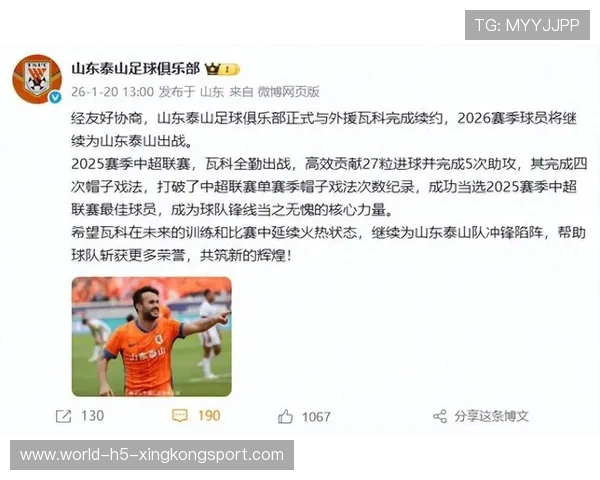 泰山主场10轮不败！瓦科复刻梅西神级进球，感谢克雷桑，泰山签约梅西